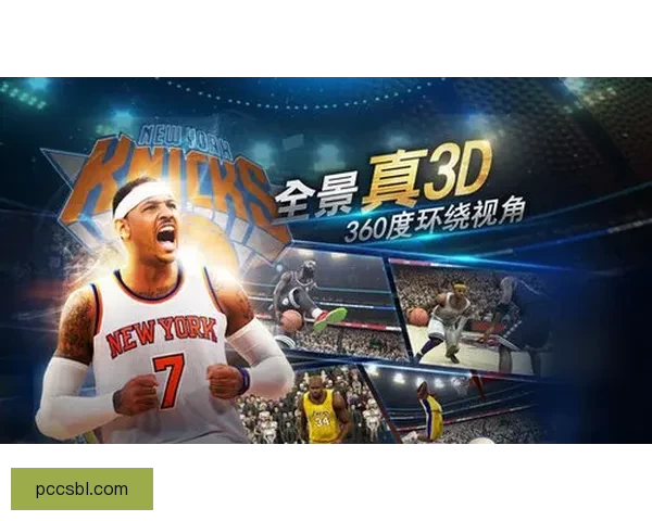 nba直播用哪个软件好？这几款软件值得一用！ 