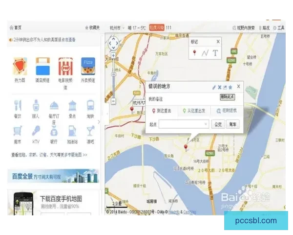 丁丁地图网：带你解锁城市出行新玩法